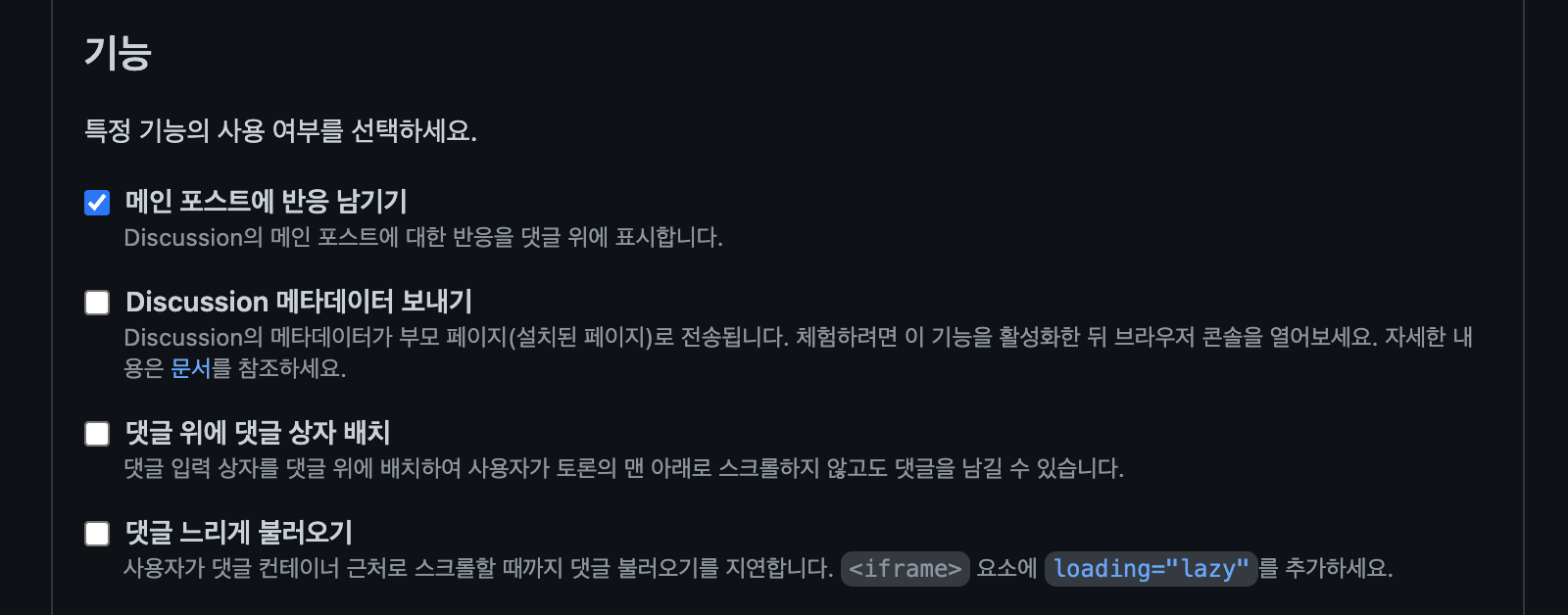 추가 기능 선택
