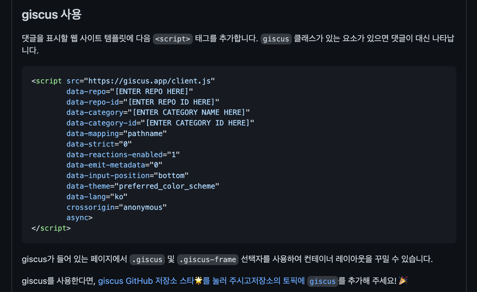 스크립트 태그 추가