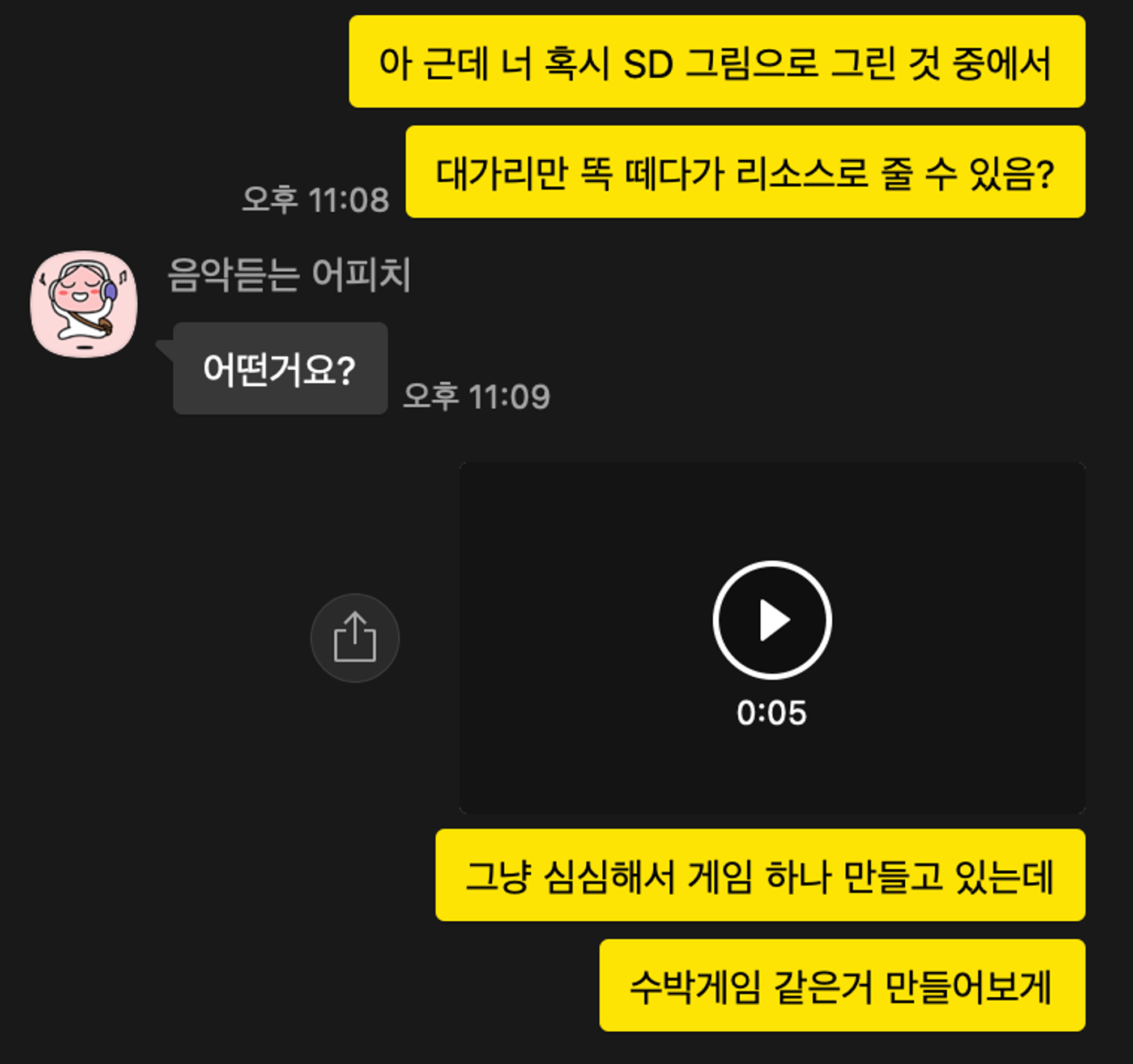 게임 제작 제안하는 사진