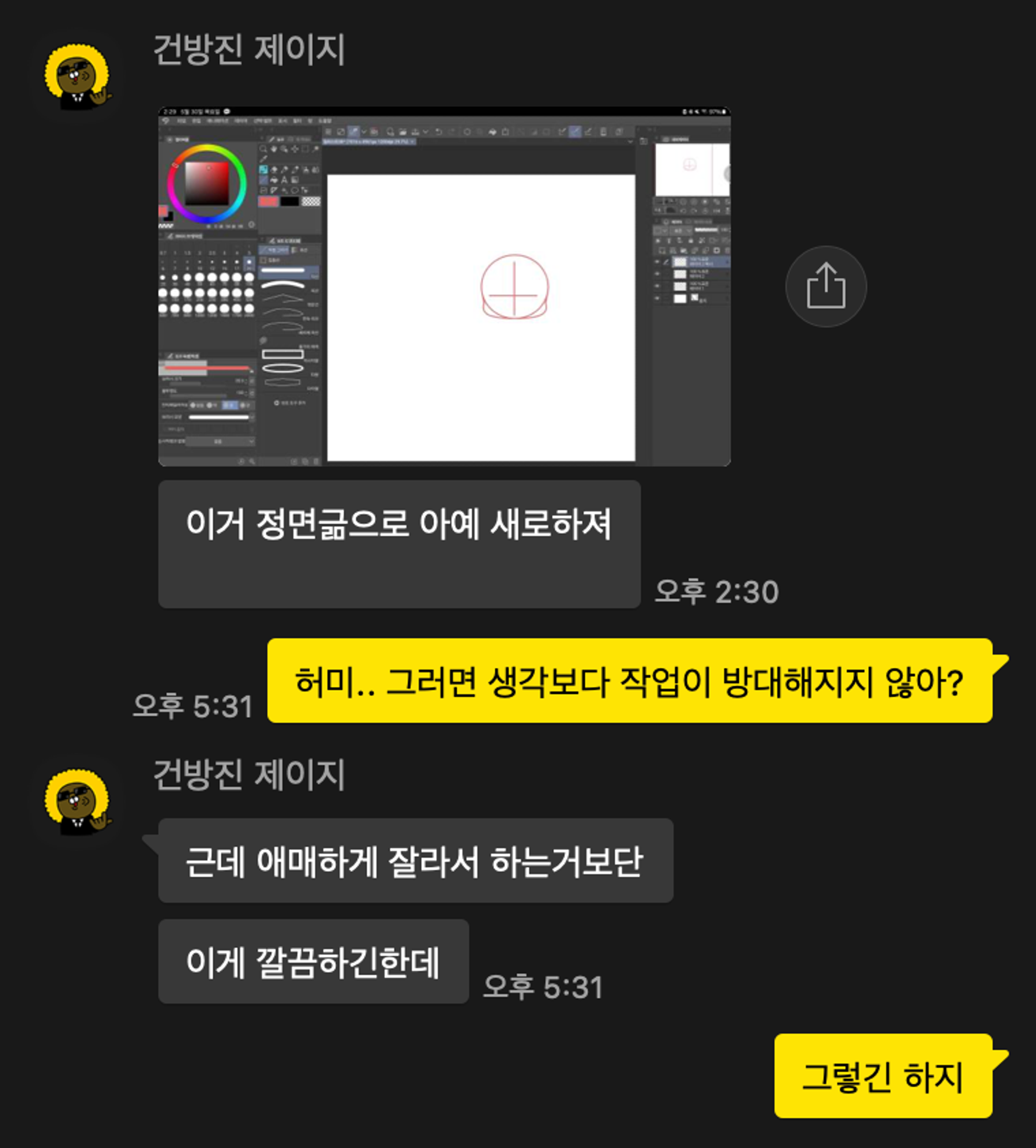 친구가 오히려 창작욕이 불타오른 사진